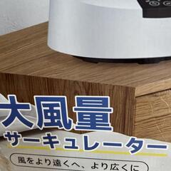 新品未使用⭐️サーキュレーター 30畳 パワフル送風自動運転空気循環 6段階風量調節の画像
