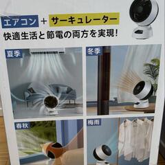 新品未使用⭐️サーキュレーター 30畳 パワフル送風自動運転空気循環 6段階風量調節の画像