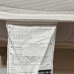 【無料で譲ります】ニトリ　ポケットコイルマットレス　シングル　2個セットの画像
