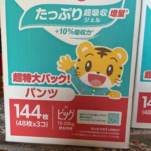 パンパース　おむつ　XL2箱　L1箱セット　