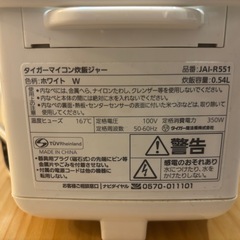 炊飯器3合炊の画像