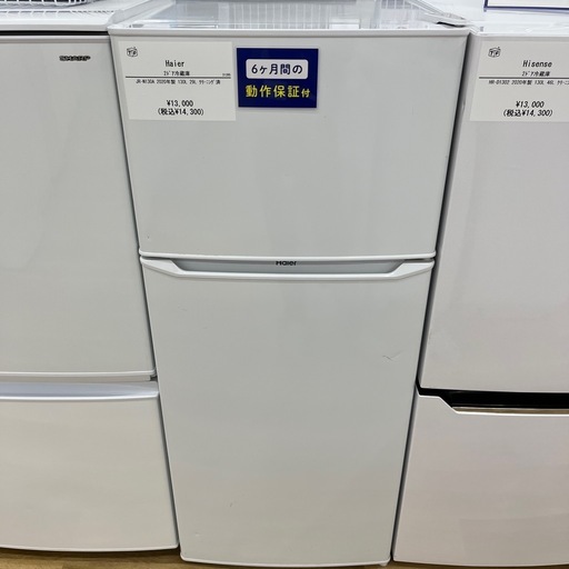 Haier（ハイアール）/2ドア冷蔵庫のご紹介です！