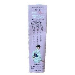 【新品未使用・説明書付き】帯どめゴム 2本セット 着付け小物 帯板固定 浴衣 の画像