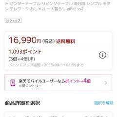 ローテーブルの画像