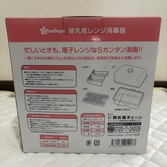 哺乳瓶レンジ消毒器の画像
