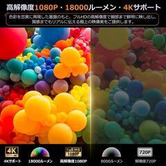 新品未使用⭐️プロジェクター 家庭用【Android TV搭載・270°回転・4K対応】の画像