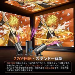 新品未使用⭐️プロジェクター 家庭用【Android TV搭載・270°回転・4K対応】の画像