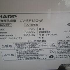 SHARP シャープ 空気清浄除湿機 2015年製 CV-EF120【モノ市場東浦店】41の画像