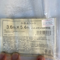 防炎シートの画像