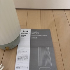 BRUNO 加湿器の画像