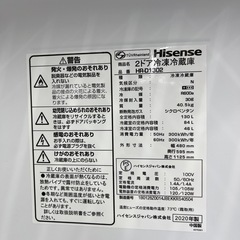 Hisense（ハイセンス）/2ドア冷蔵庫のご紹介です！の画像