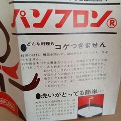 フライパン　22cmの画像