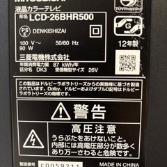 26型 ＢＤ内蔵 液晶テレビの画像