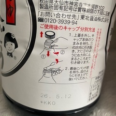洗剤、食品セットの画像