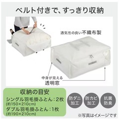 ニトリ 布団収納 ベルト付 防ダニ収納バッグ Mの画像