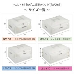 ニトリ 布団収納 ベルト付 防ダニ収納バッグ Mの画像