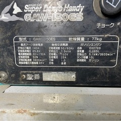 エンジン溶接機の画像