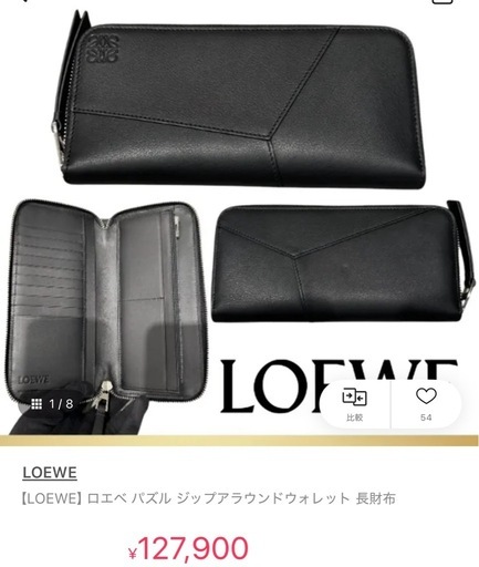 LOEWE ロエベパズル C510U46X04 4456 アラウンドジップ長財布 LOEWE ロエベパズル C510U46X04 4456 アラウンドジップ長財布