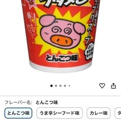 ③ ブタメン（1箱×15個）未開封.賞味期限写真の通りの画像