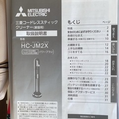 掃除機 コードレス ZUBAQ　HC-JM2X-D キャニオンブロンズ 　の画像
