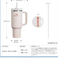 スタンレー　タンブラーの画像