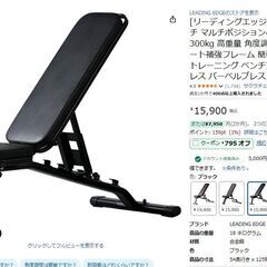 ベンチプレス台＋ケトルベル10kgの画像