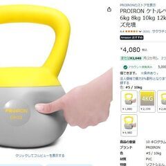 ベンチプレス台＋ケトルベル10kgの画像