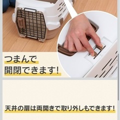 ペットキャリーケース　Mの画像