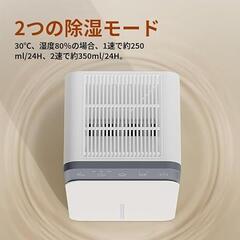 新品未使用⭐️除湿機 小型 1500ML大容量水タンク 除湿器 強力 静音 自動霜取りの画像