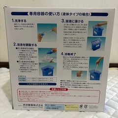 ミルトン＊専用容器の画像
