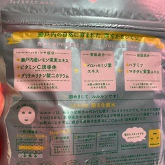 ルルルンマスクの画像