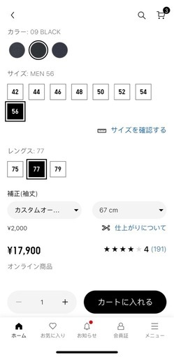 未使用品　ユニクロ　ストレッチウールジャケット　メンズ　98%毛 ブラック Black サイズ56*77