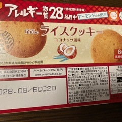 【値下げ⭐︎非常用備蓄】かぼちゃカンパン/羊羹/ライスクッキー【保存用】の画像