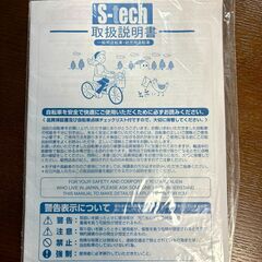 【2019年購入　自転車】サカモトテクノ モンタナカフェ 206T グリーンの画像
