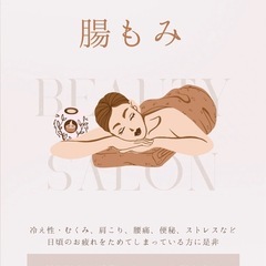 隠れ人気なお腹マッサージ🪷