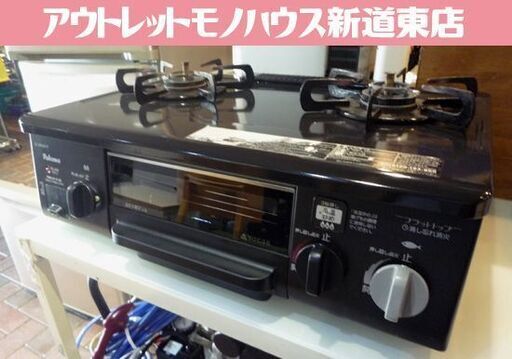 Paloma LPガス用 ガステーブル IC-330SB-R 2012年製 右強火 水有り片面焼きグリル パロマ プロパンガス ガスコンロ ガス台 札幌市東区 新道東店