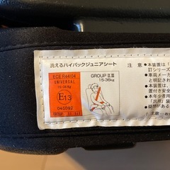 ジュニアシートの画像