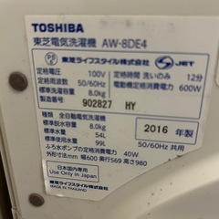 TOSHIBA全自動洗濯機の画像
