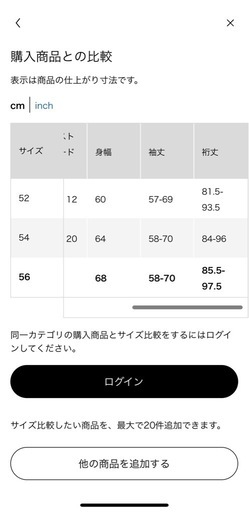 未使用品　ユニクロ　ストレッチウールジャケット　メンズ　98%毛 ブラック Black サイズ56*77