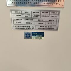 マイクロタイザー MT3（MICROTIZER MT3）の画像