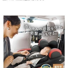 アップリカ チャイルドシートの画像