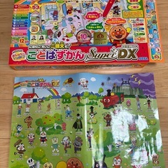 アンパンマンことばずかんsuperDX　の画像