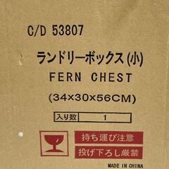 美品 ラタン 籐 カゴ 蓋付きランドリーボックス 幅34×奥行30×高さ56cm 洗濯用品 おもちゃ箱 収納家具 Fの画像