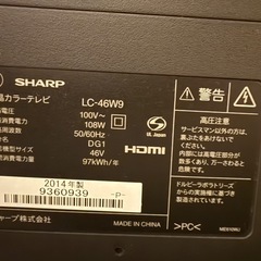 シャープ　46インチテレビ
の画像