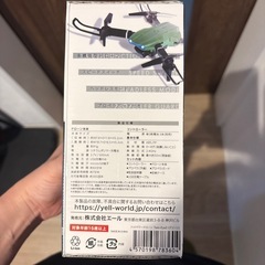 ドローン の画像