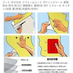 リメイクシートの画像