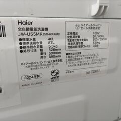 札幌市近郊の方限定！2024年製！送料無料！分解清掃済！ハイアール 洗濯機 JW-U55MK(W) 5.5kg の画像