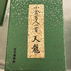 かるた 小倉百人一首 カードゲーム 和歌 天龍 任天堂 昭和レトロ ヴィンテージの画像