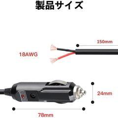新品未使用⭐️車のシガーライター シガープラグ 12V/24V 車用 16AWG 純銅線コアの画像