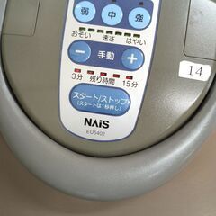【Panasonic】NAＩＳ 乗馬フィットネス機器 ジョーバ EU6402の画像